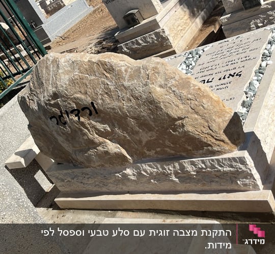 מצבות אבן עם כיתוב בעברית בבית קברות